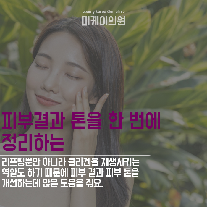 강남역피부과슈링크 확실한 차이 관련 이미지 3