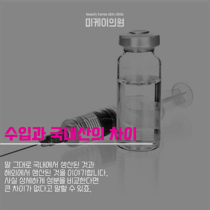 국산 보톡스 종류와 효과 싹 다 정리 관련 이미지 2