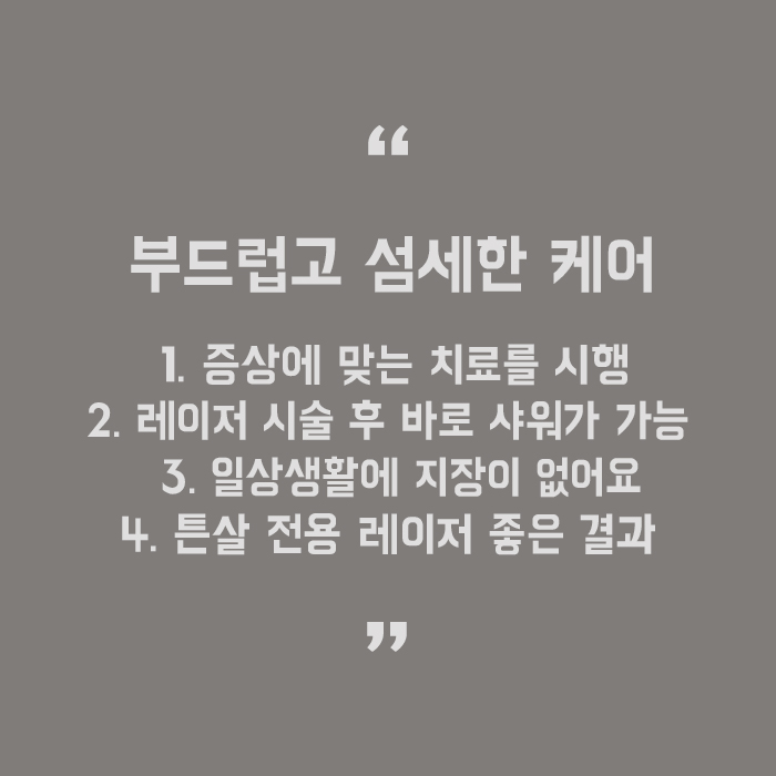 튼살관리방법 초기에 적극적으로 관련 이미지 5