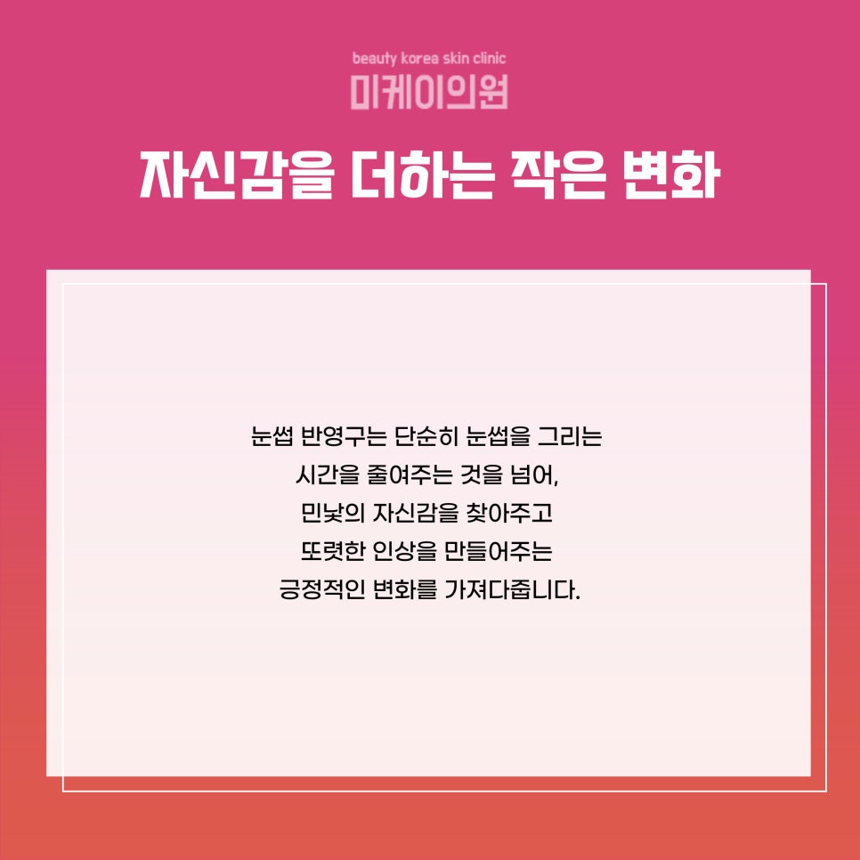 Gangnam Semi-Permanent Eyebrow Care for Natural Beauty image 6