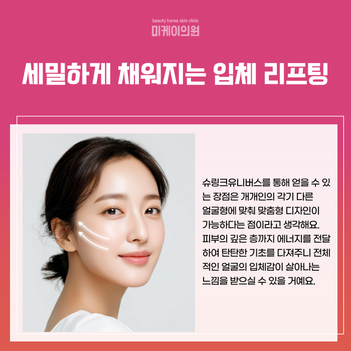 Everything About Shurink Universe at Gangnam Station image 2