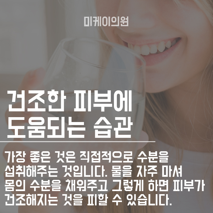 봄철피부관리 건강한 피부로 오랫동안 관련 이미지 4