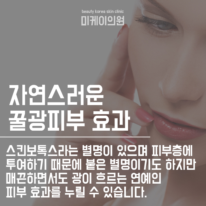 더모톡신 효과 및 가격 궁금한가요 관련 이미지 4