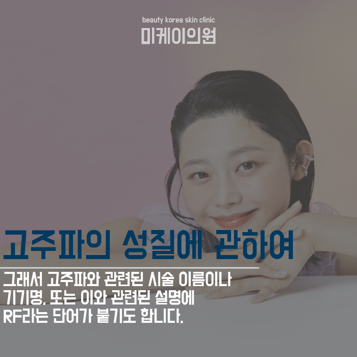 서초인모드피부과 고주파 리프팅을 통한 변화 관련 이미지 2