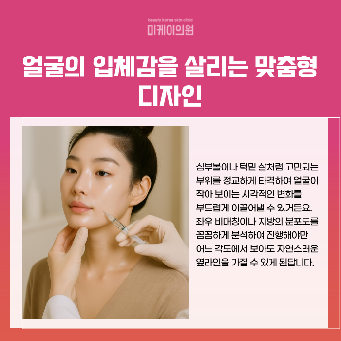 강남역 윤곽주사  숨겨진 턱선 찾기 관련 이미지 4