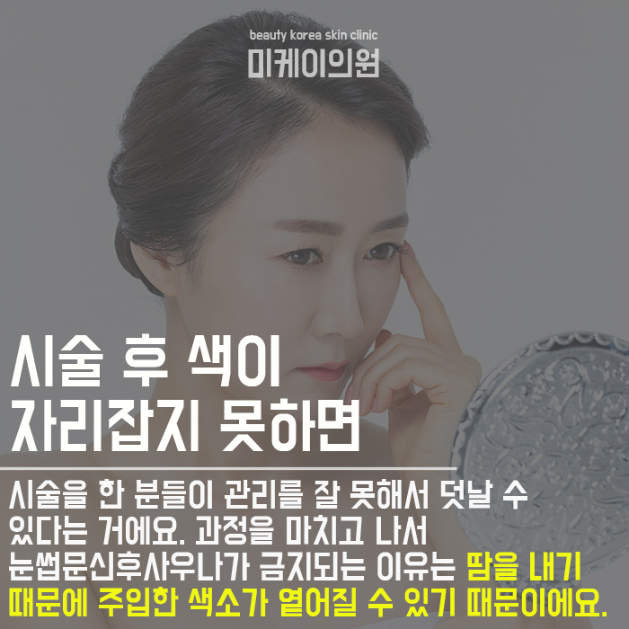 눈썹문신후사우나 더 예쁘게 관리하려면 관련 이미지 3