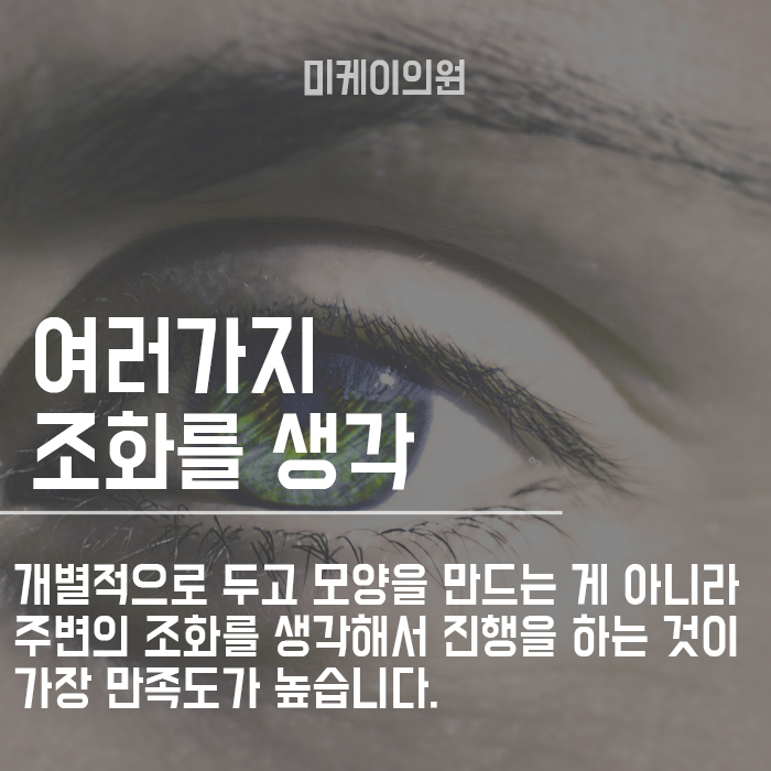 남자반영구눈썹 하기 전 알아봐야 할 것들 관련 이미지 4