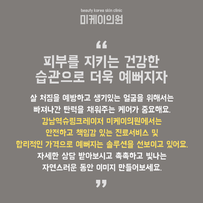 강남역슈링크레이저 많이 받는 이유가 있어요 관련 이미지 6