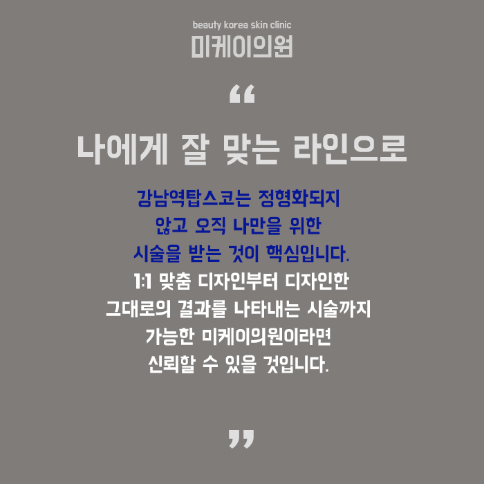 강남역탑스코 신뢰가 필요하니까 관련 이미지 6
