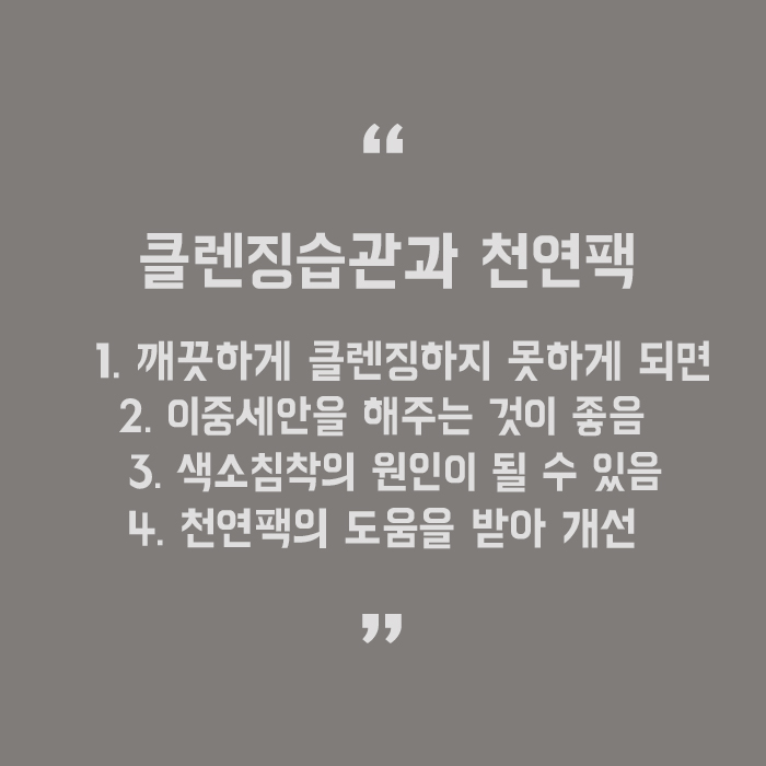 다크서클에 좋은 눈마사지 밝고 환해지자 관련 이미지 5