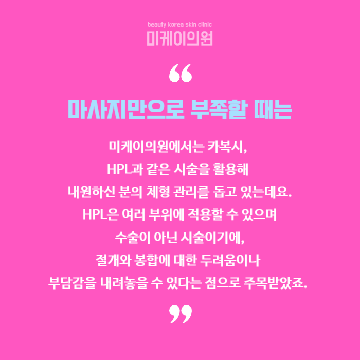 볼살빠지는마사지 셀프케어부터 HPL까지 관련 이미지 6