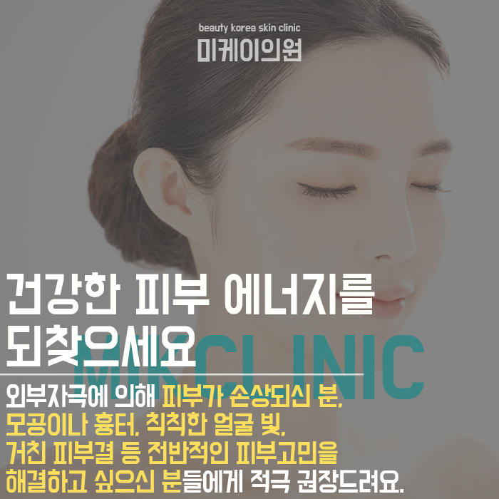 강남리쥬란힐러 영양 가득 채우고 촉촉하게 관련 이미지 5