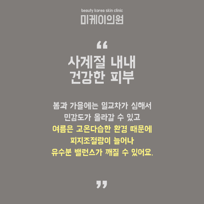 서초구스킨보톡스 촉촉하게 피부 밸런스 맞추기 관련 이미지 6
