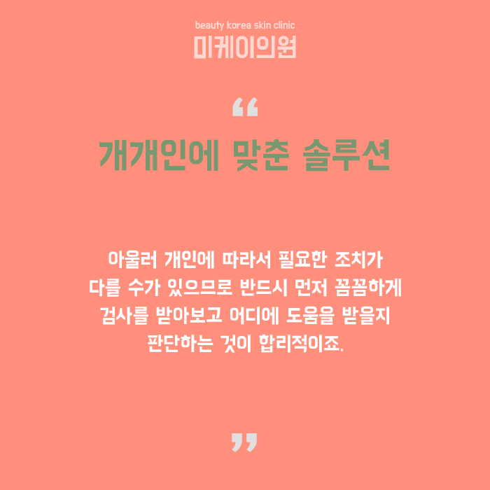 강남지방분해주사 알아보자 관련 이미지 6