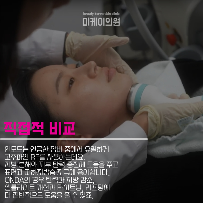 온다리프팅 주기 말고도 알아둘 것 관련 이미지 3