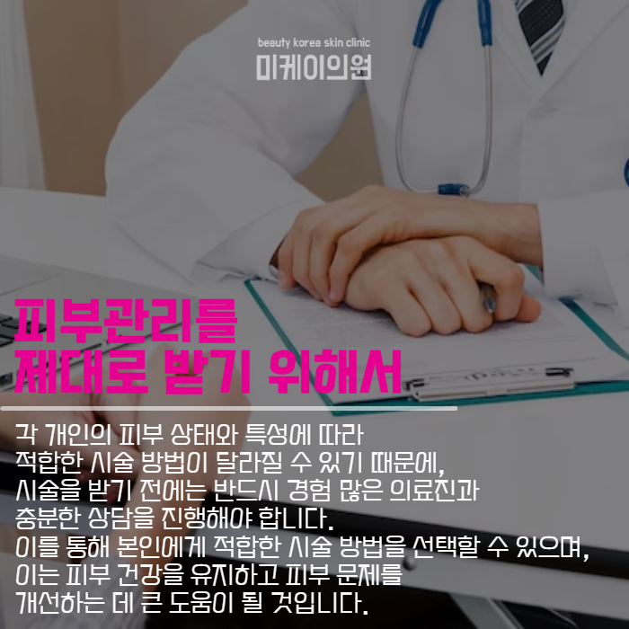 서초피부관리 통해 자신감 회복 관련 이미지 3
