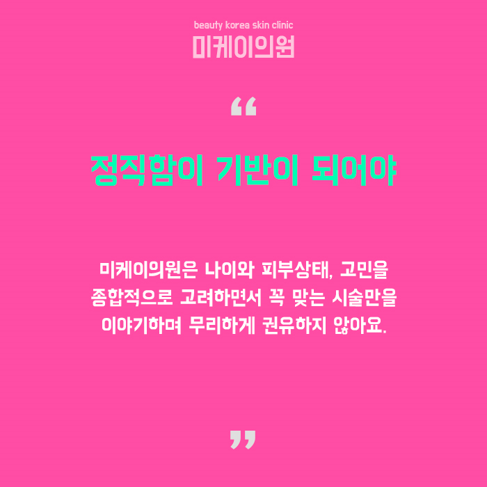 강남반영구클리닉의원  방문하기 좋은 시기 관련 이미지 6