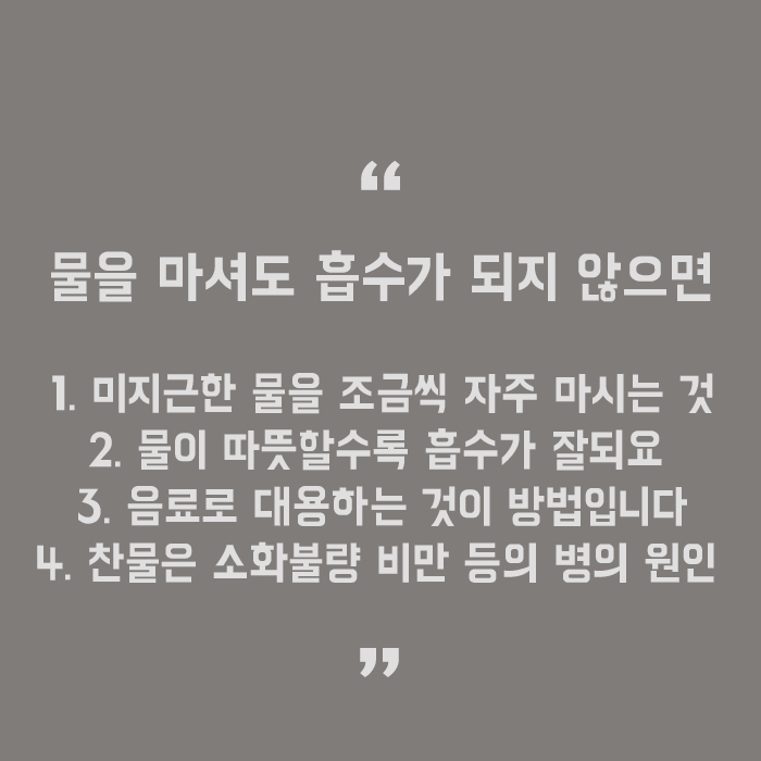하루에 물 2L마시면 일상이 달라져요 관련 이미지 5