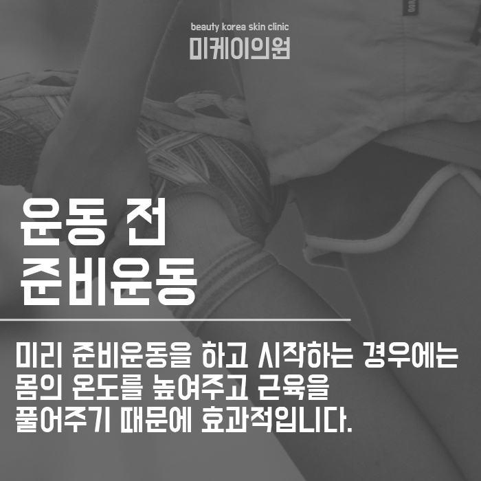 가을철 운동 가이드 몸매관리해요! 관련 이미지 2