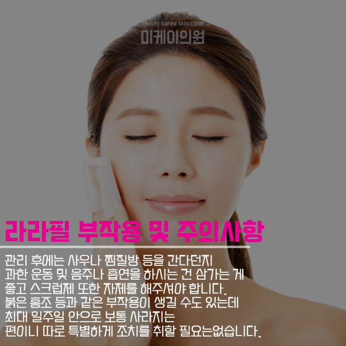 서초구 피부과 라라필로 겨울철 피부관리 관련 이미지 5