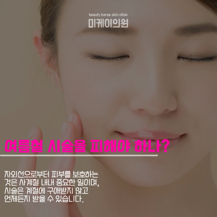강남피부미백시술 칙칙한 피부고민 해결해보세요 관련 이미지 3
