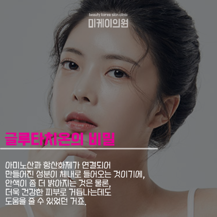 강남역백옥주사 차오르는 화사함 관련 이미지 3