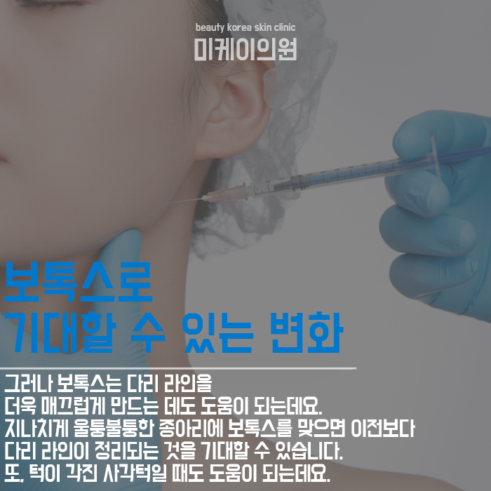 보톡스주의사항 기억한다면 관련 이미지 3