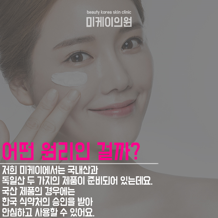 서초보톡스추천 신중하게 고민해야죠. 관련 이미지 2
