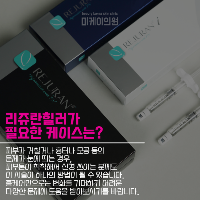 강남피부관리 겨울에도 촉촉하고 건강하게 관련 이미지 5