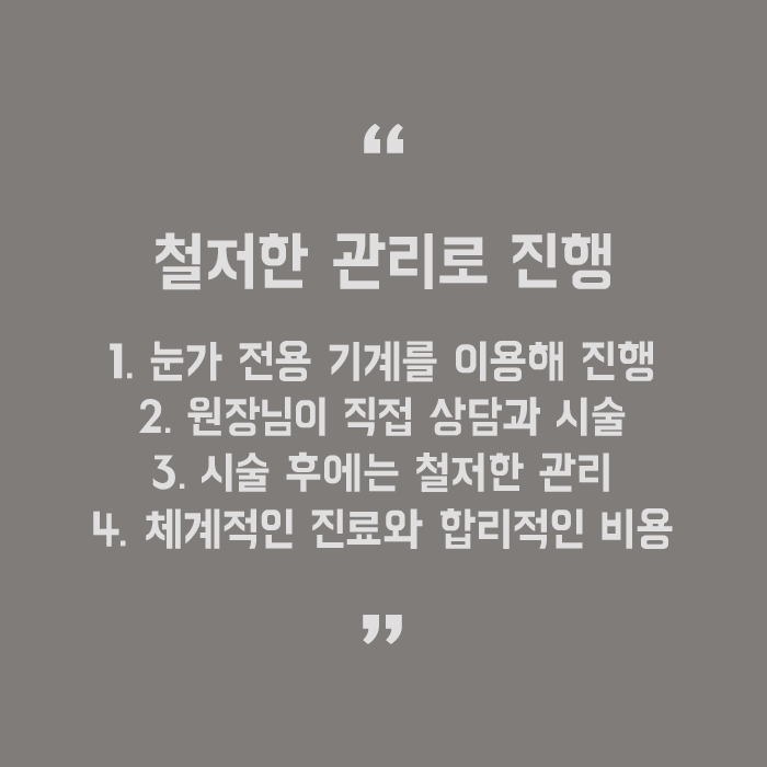 아이슈링크 탄력있고 생기있는 눈매를 위해 관련 이미지 5
