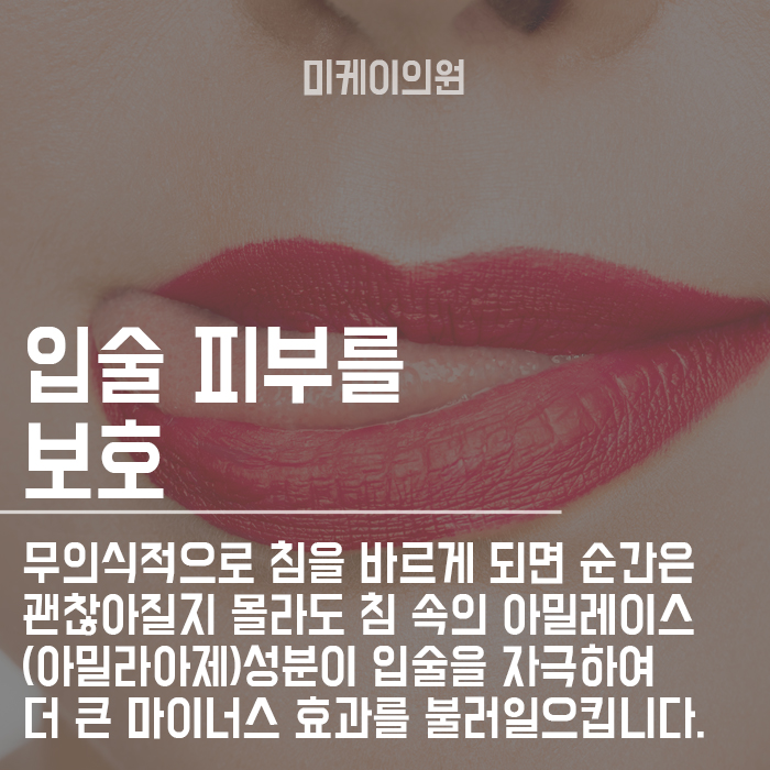 입술각질제거관리 후 관리 보습이 중요해요! 관련 이미지 4