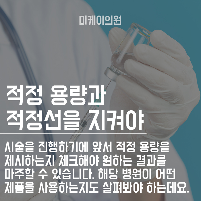 필러 맞은 후 주의사항 잘 지켜야 해요! 관련 이미지 3
