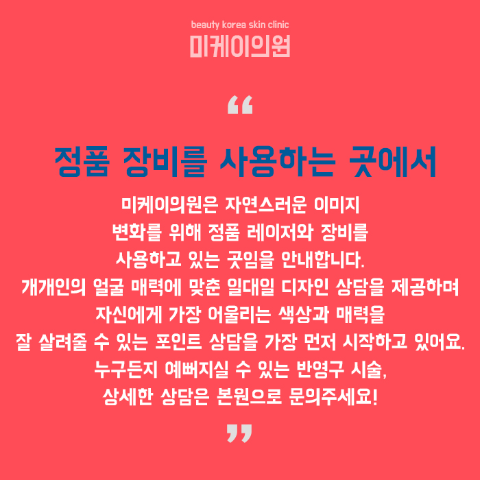 반영구입술 어떤 걸 주의해야 할까요? 관련 이미지 6