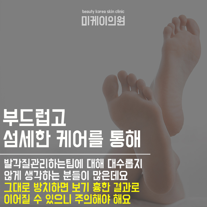 발각질관리하는팁 살펴보기 관련 이미지 6