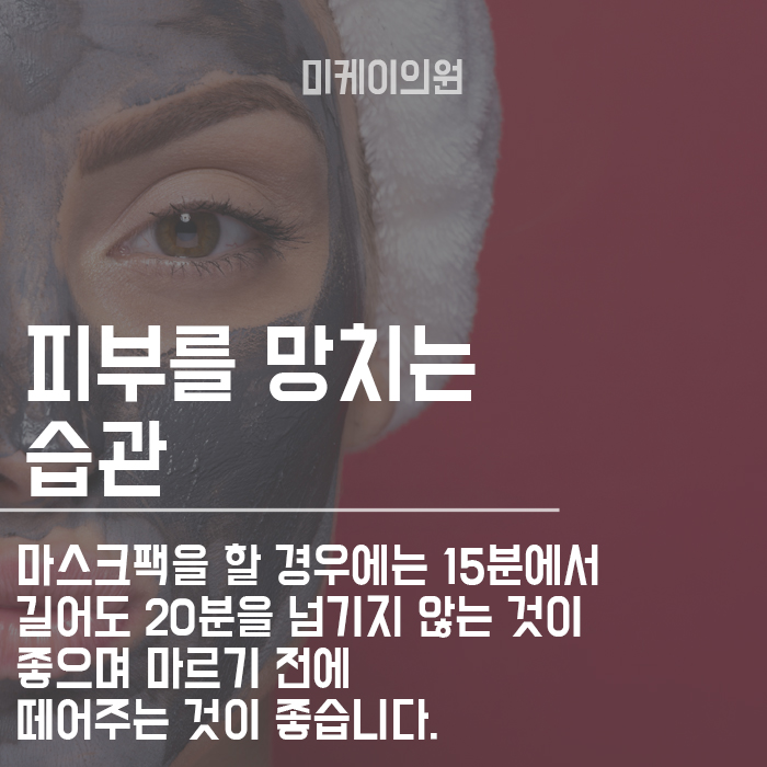 봄철피부관리 건강한 피부로 오랫동안 관련 이미지 3