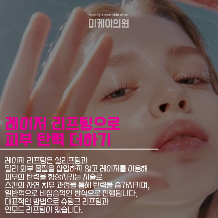 서초구인모드잘하는곳에서 달라진 얼굴라인 경험해보세요 관련 이미지 3
