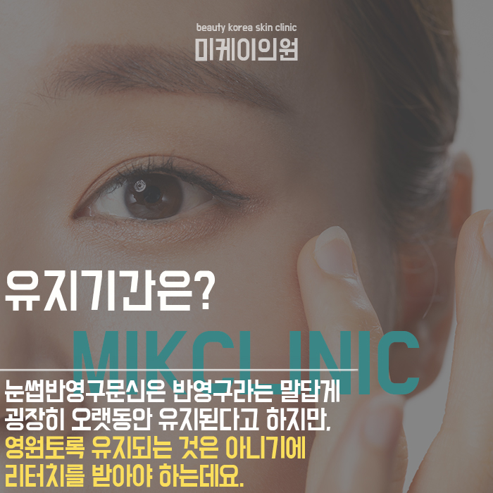 눈썹반영구문신 처음부터 끝까지 알아보기 관련 이미지 5