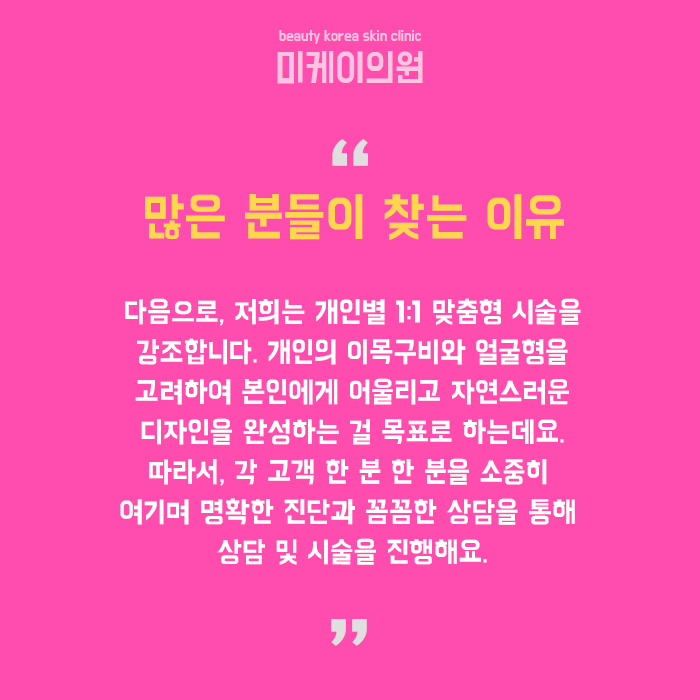 강남이마필러 더 아름다운 이마 완성하기 관련 이미지 6