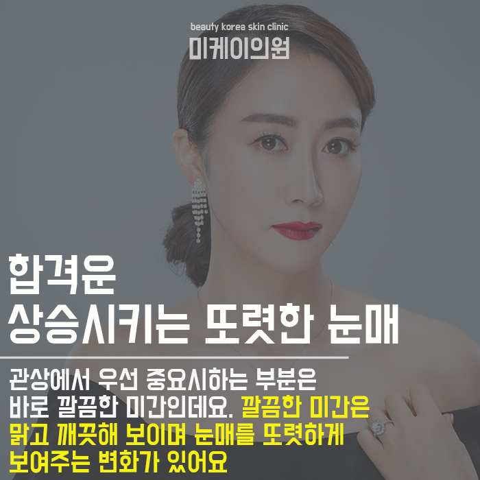 관상좋아지는메이크업 이미지변신까지 관련 이미지 6