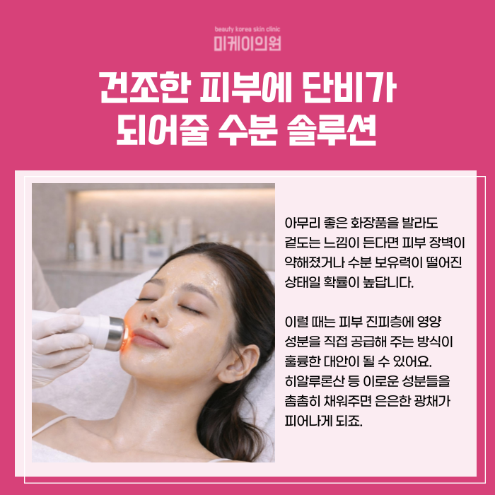A roundup of great-value Gangnam Station dermatology event deals image 4
