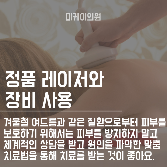 등,가슴 여드름 원인은? 관련 이미지 6