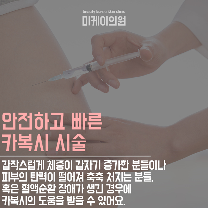 강남지방분해주사 군살없이 탄탄한 몸매! 관련 이미지 4