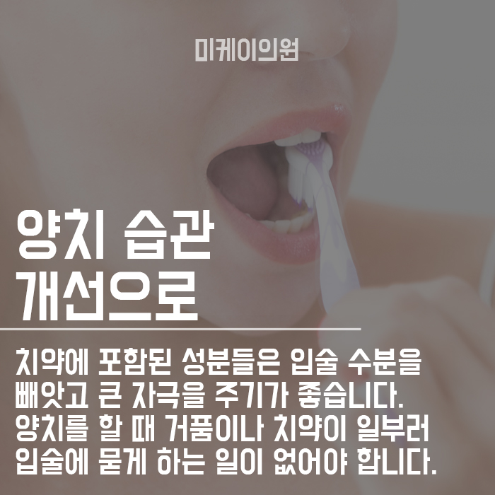 입술각질제거관리 후 관리 보습이 중요해요! 관련 이미지 3