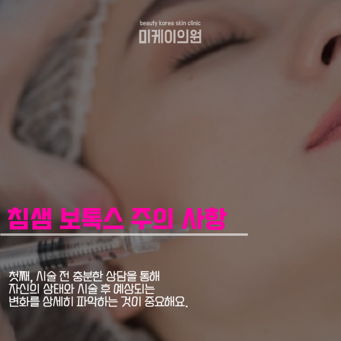 강남역 침샘보톡스 턱선 콤플렉스 해소 관련 이미지 4