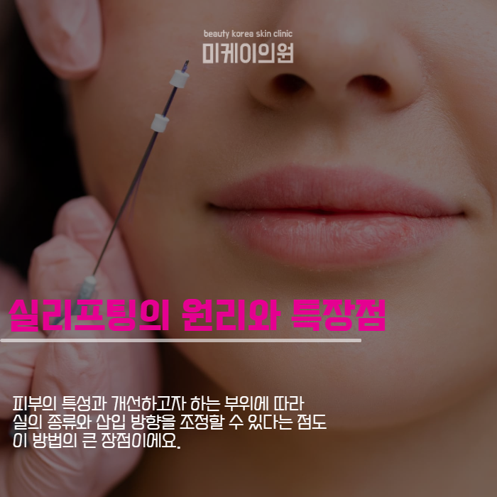 강남역 실리프팅 잘하는곳 찾고 계신다면 관련 이미지 4