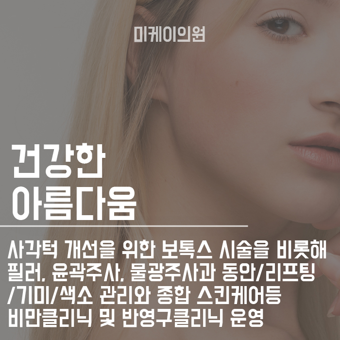 사각턱보톡스 완벽한 V라인이 되기 위한 방법 관련 이미지 6