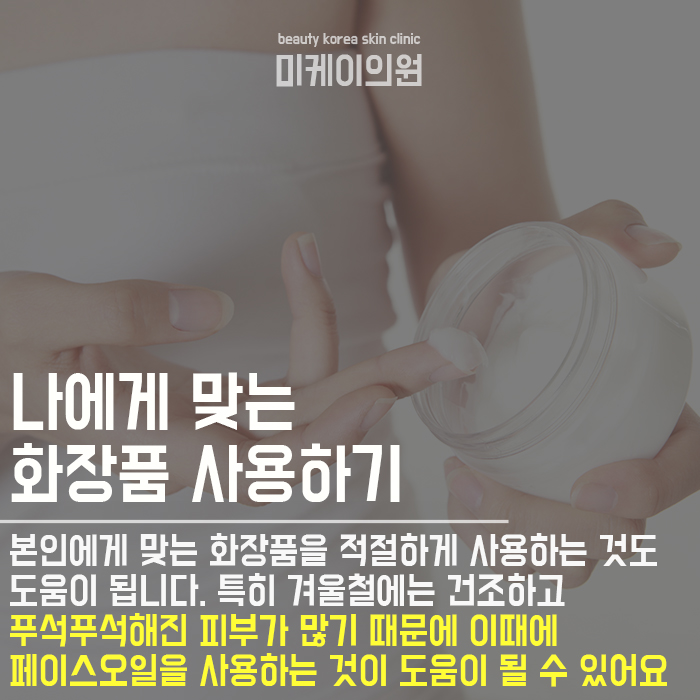 피부면역력높이기 생활 속 솔루션은? 관련 이미지 4