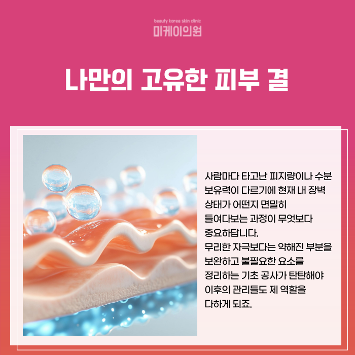 서울 서초구 피부과 추천 1:1 맞춤 케어 관련 이미지 2