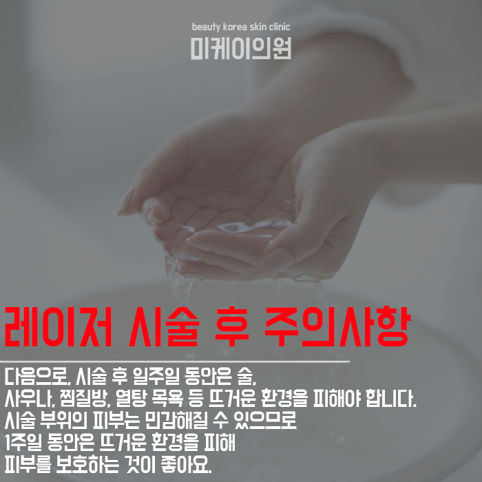 문신제거기간과 방법 알아보고 원하는 결과 얻기 관련 이미지 5