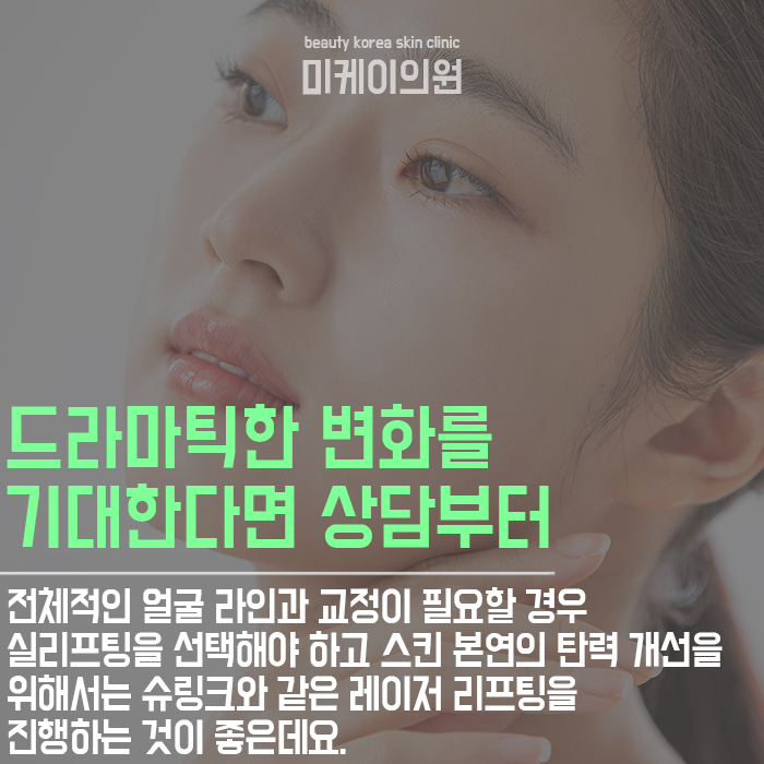강남슈링크 관리하면 동안 페이스를 찾을 수 있어요 관련 이미지 5